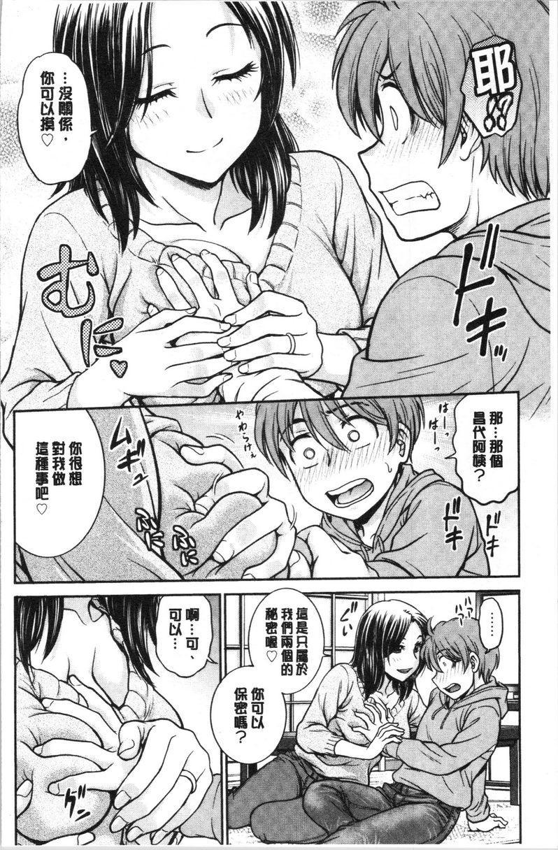 把她的内裤偷走的话...偷了她的内褲後...P5