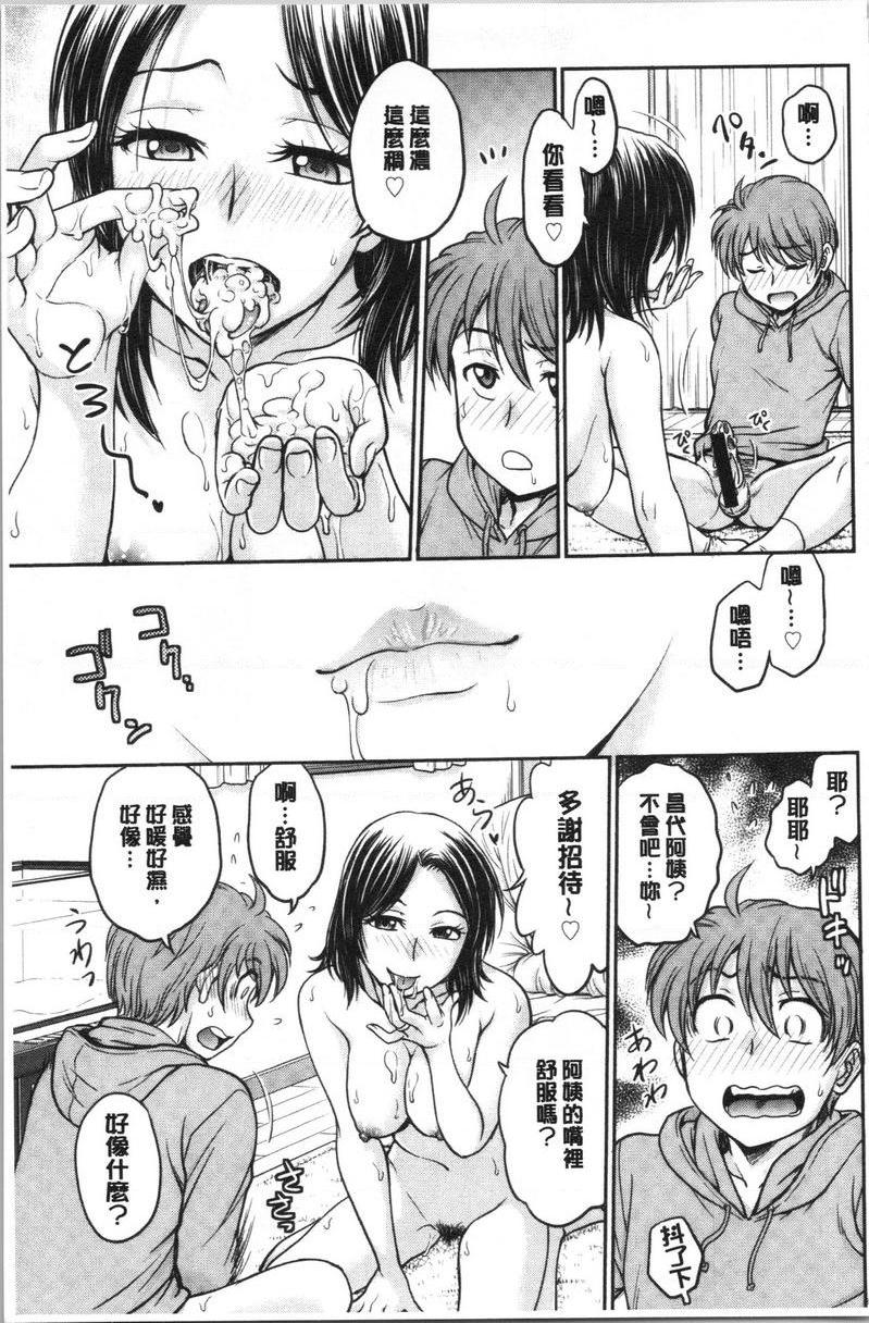 把她的内裤偷走的话...偷了她的内褲後...P12