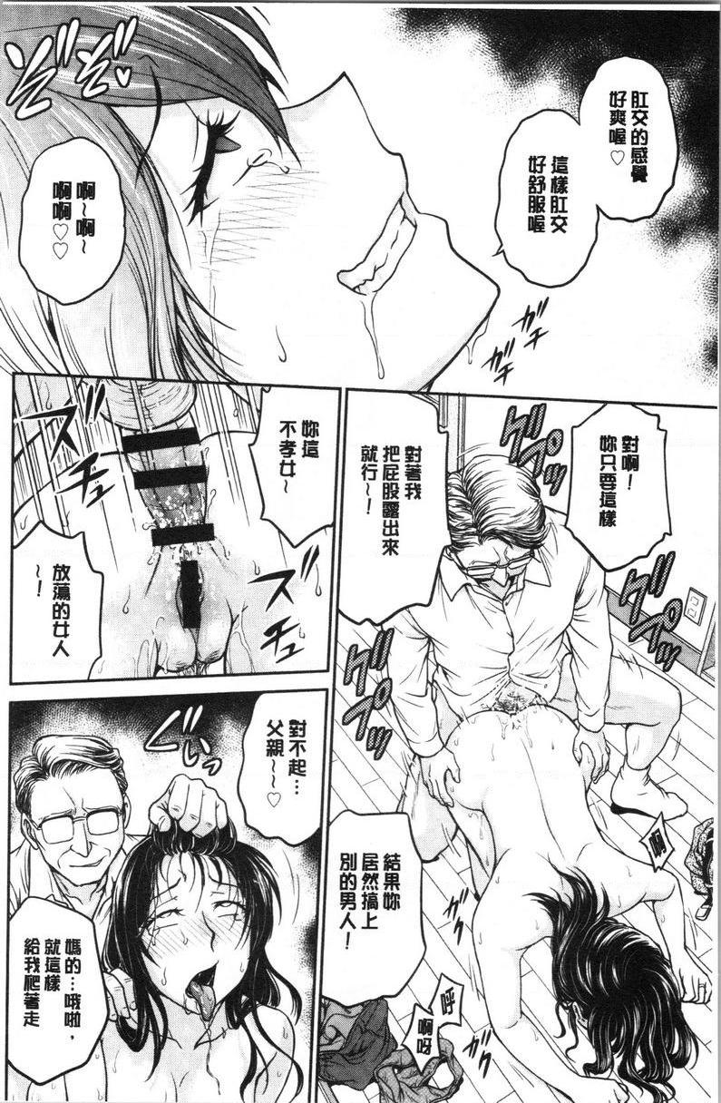 把她的内裤偷走的话...教養P14