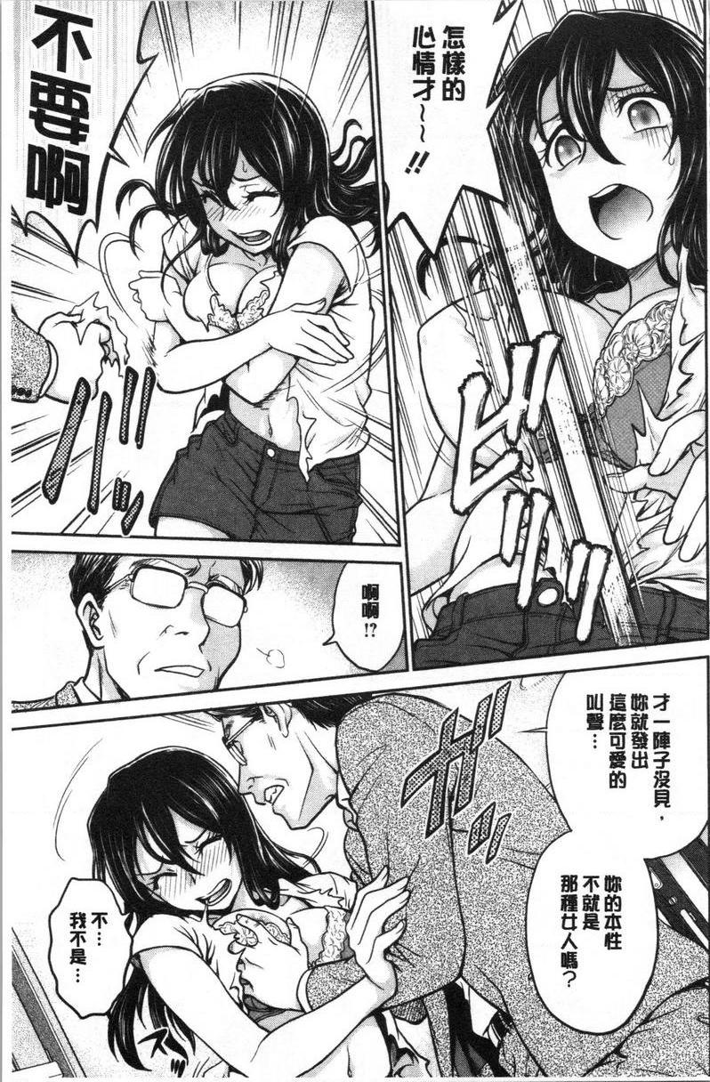 把她的内裤偷走的话...教養P5