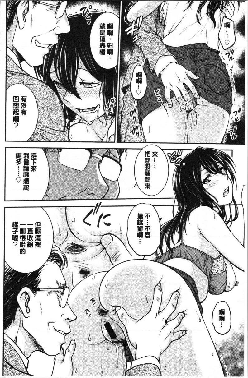 把她的内裤偷走的话...教養P8