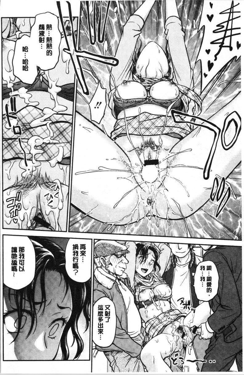 把她的内裤偷走的话...快速痴漢電車P14