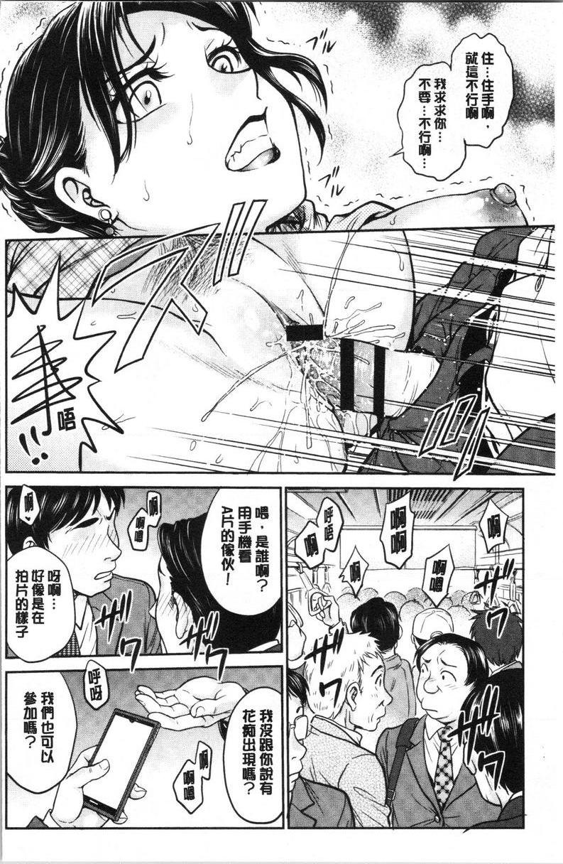 把她的内裤偷走的话...快速痴漢電車P12