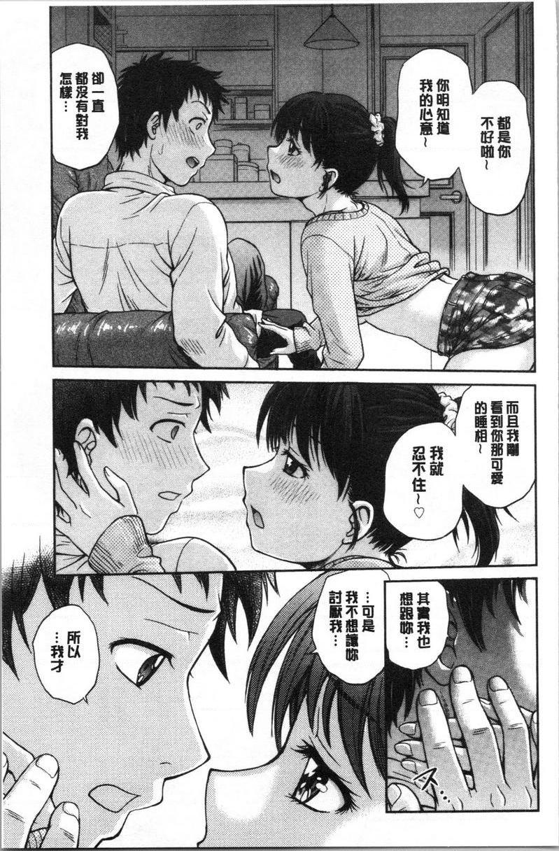 把她的内裤偷走的话...今晚的菜色...P9