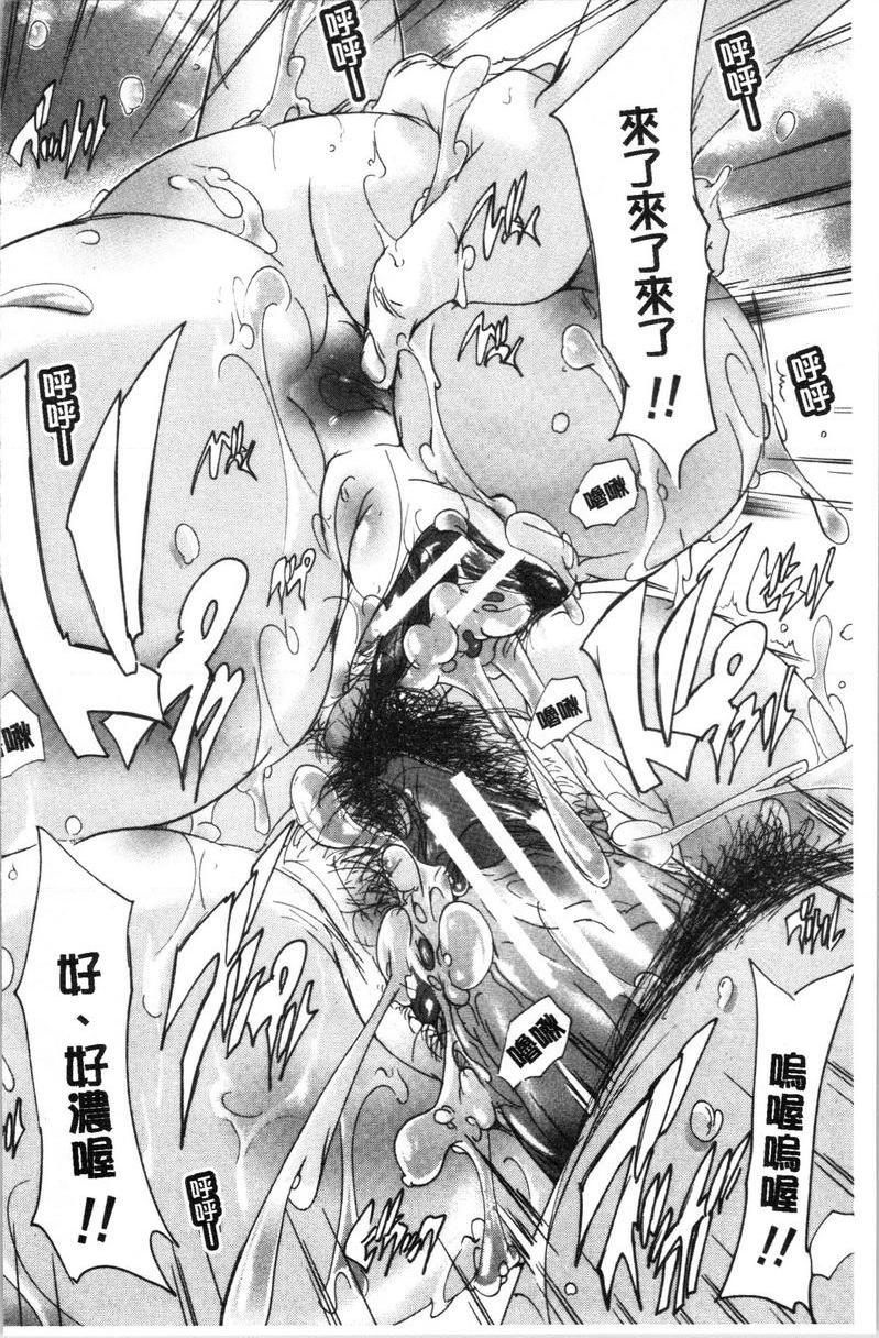 必修！！SEX部第4話P33