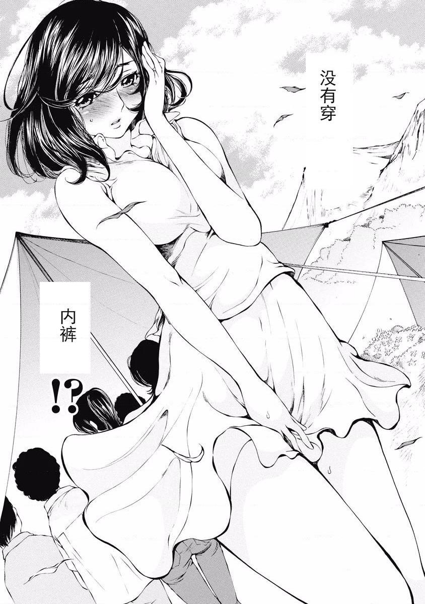 今夜、妻。1野餐好胃口P7