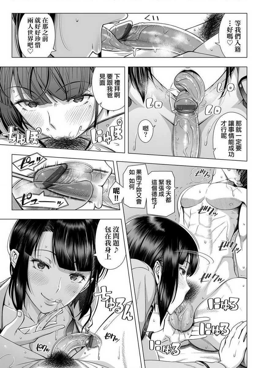 初次的人妻体验我所不知道的女友P12