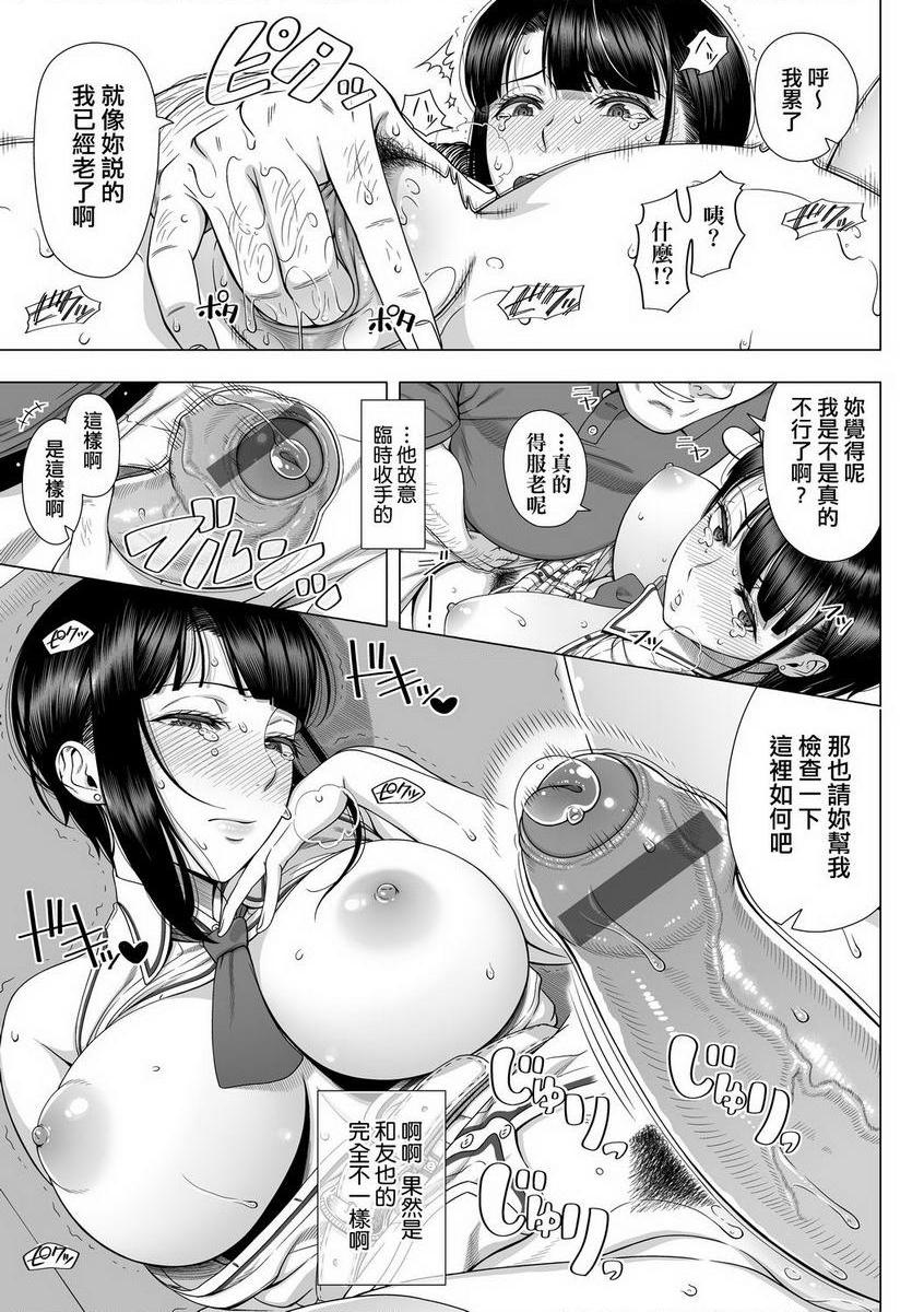 初次的人妻体验我所不知道的女友 2P9