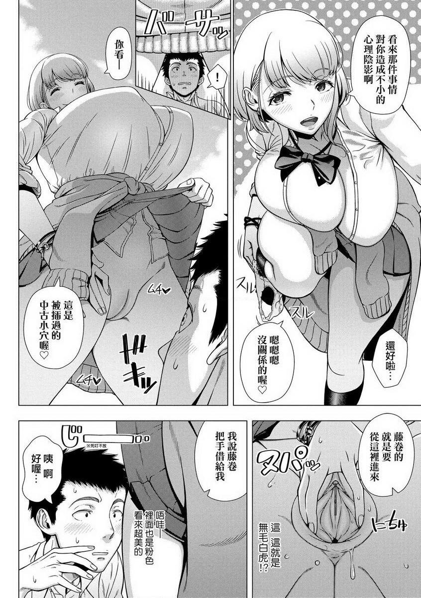 初次的人妻体验淫蕩JK的戀愛咨詢P8