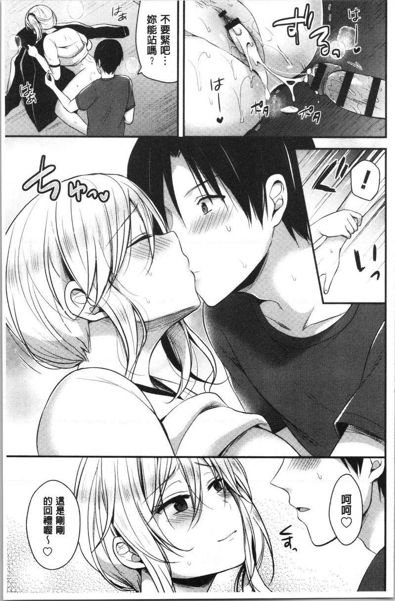 女子田径部后宫肉体训练第1話P28