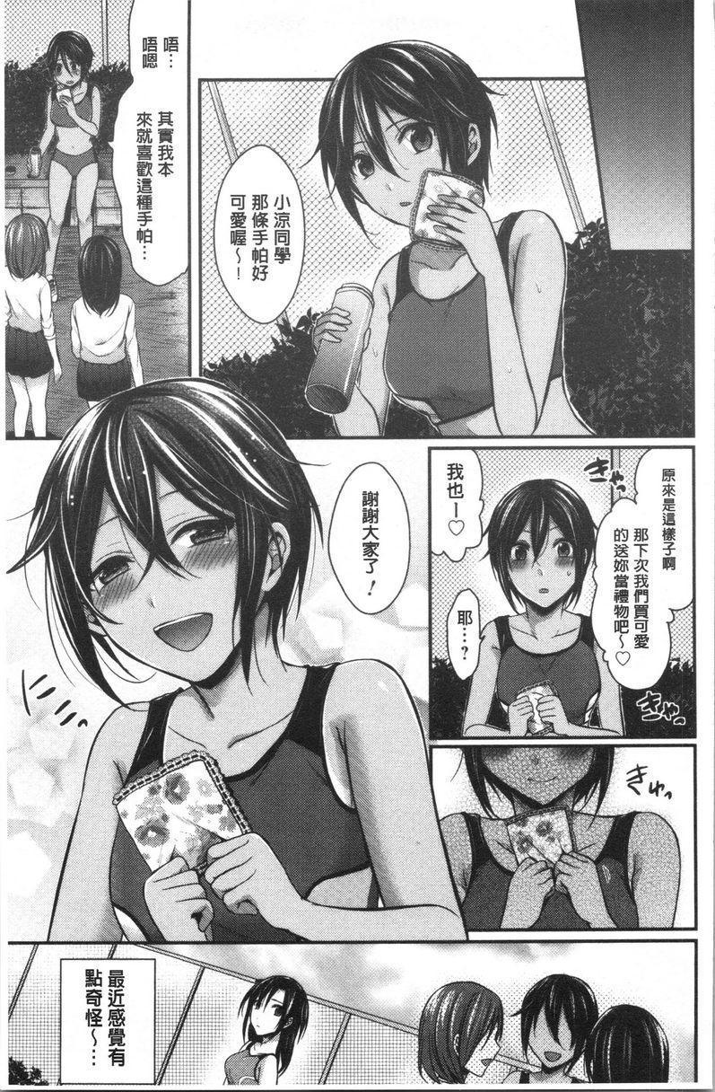 女子田径部后宫肉体训练第3話P23