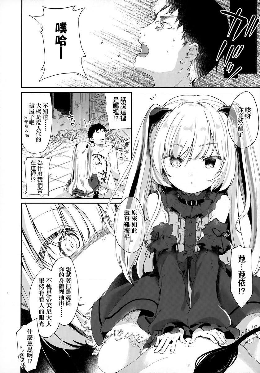 我是小小魅魔的忠实仆人Beastie CharmP12