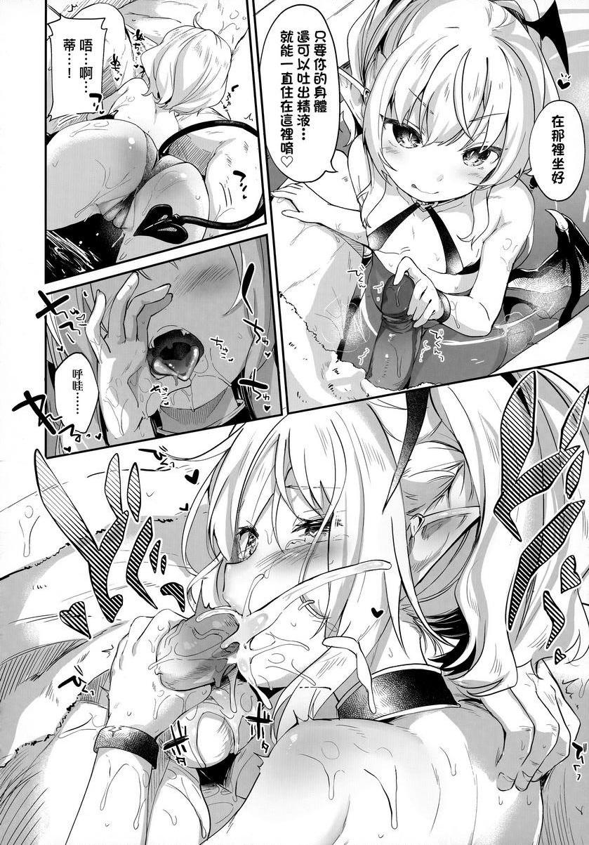 我是小小魅魔的忠实仆人Lusty CharmsP12