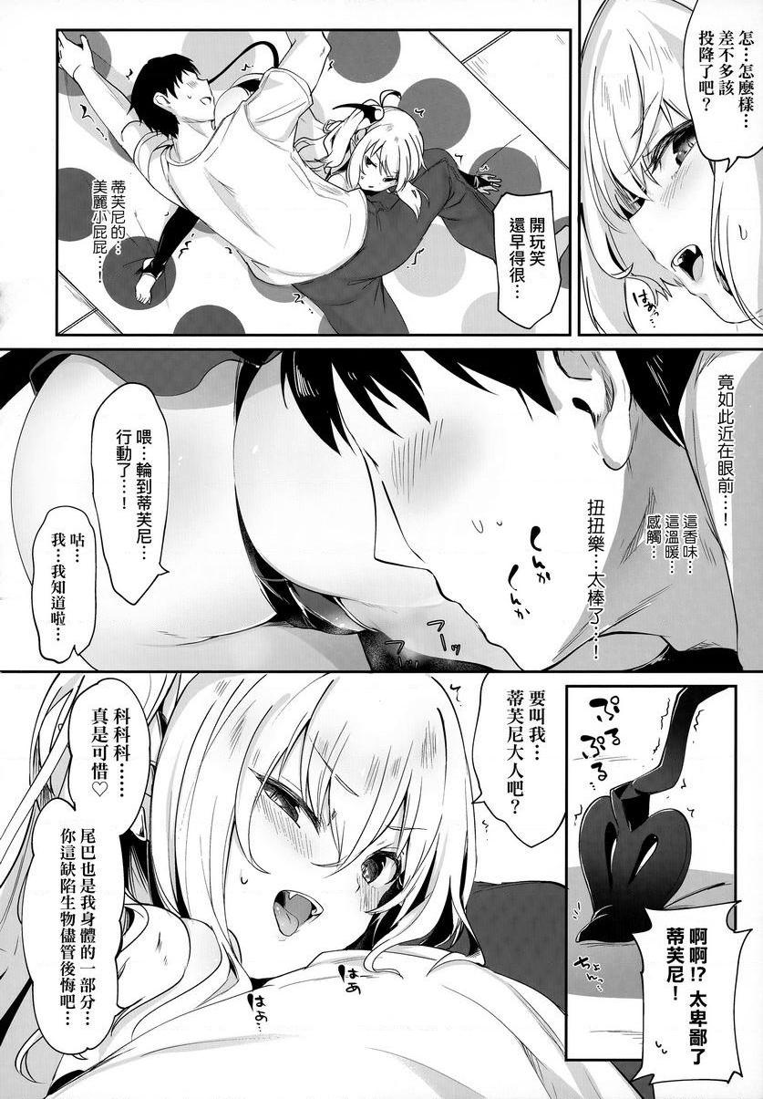 我是小小魅魔的忠实仆人Charms PartyP6