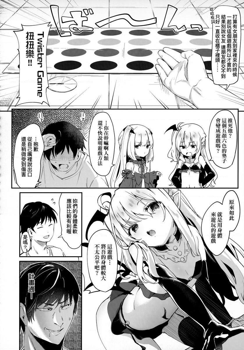 我是小小魅魔的忠实仆人Charms PartyP4