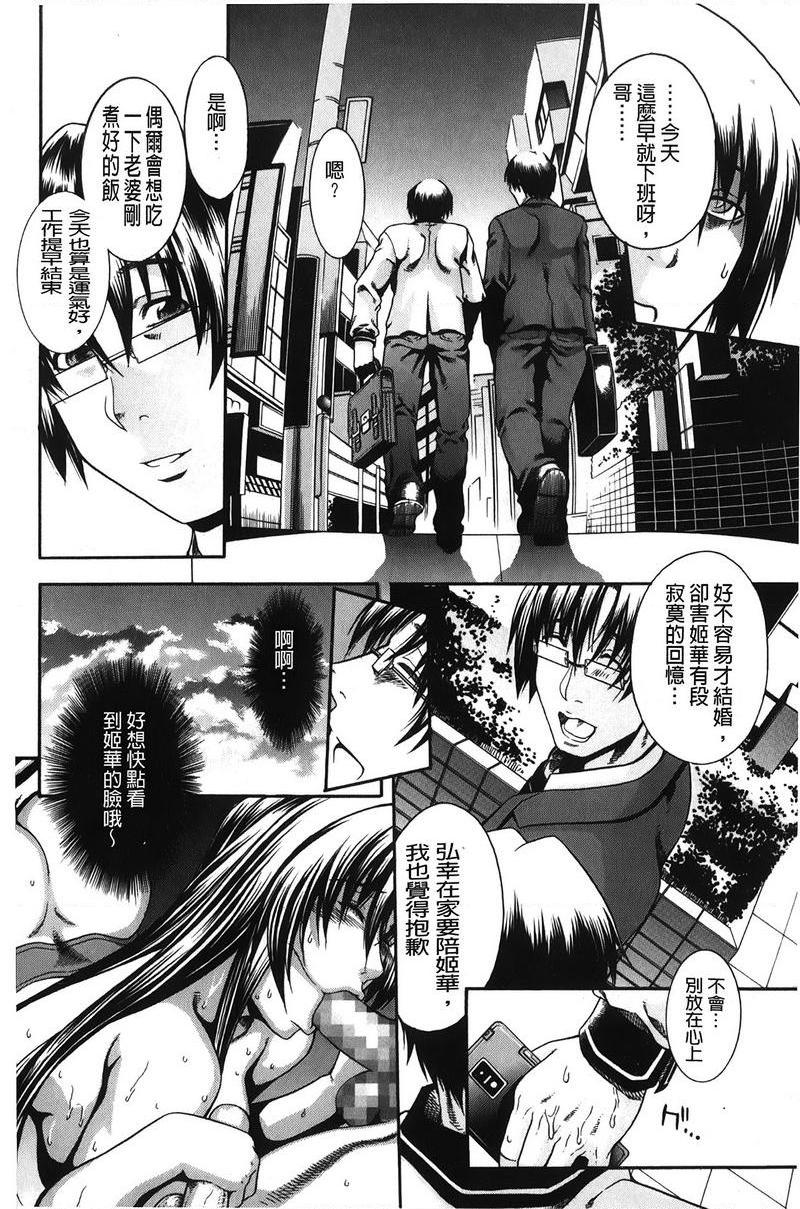 皇家Bitch花园飢渴<第1話>P23