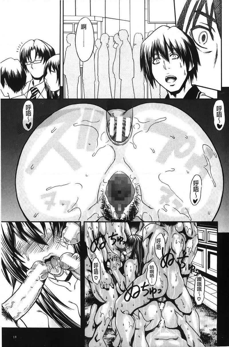 皇家Bitch花园飢渴<第1話>P20