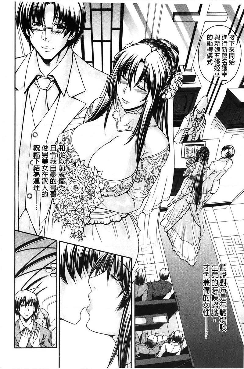 皇家Bitch花园飢渴<第1話>P9