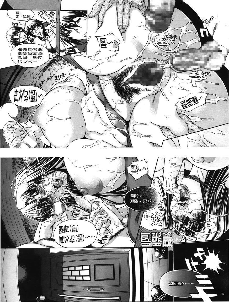 皇家Bitch花园飢渴<第1話>P31