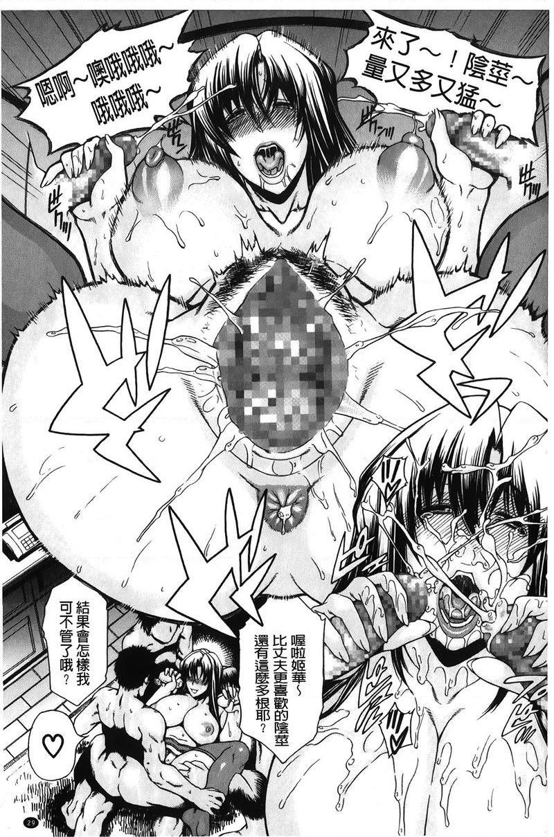 皇家Bitch花园飢渴<第1話>P30