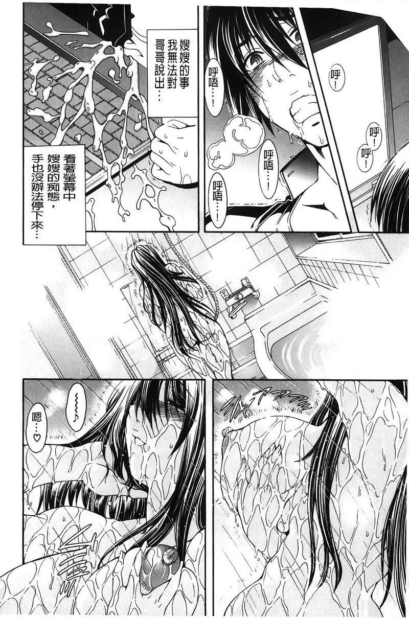 皇家Bitch花园飢渴<第2話>P7