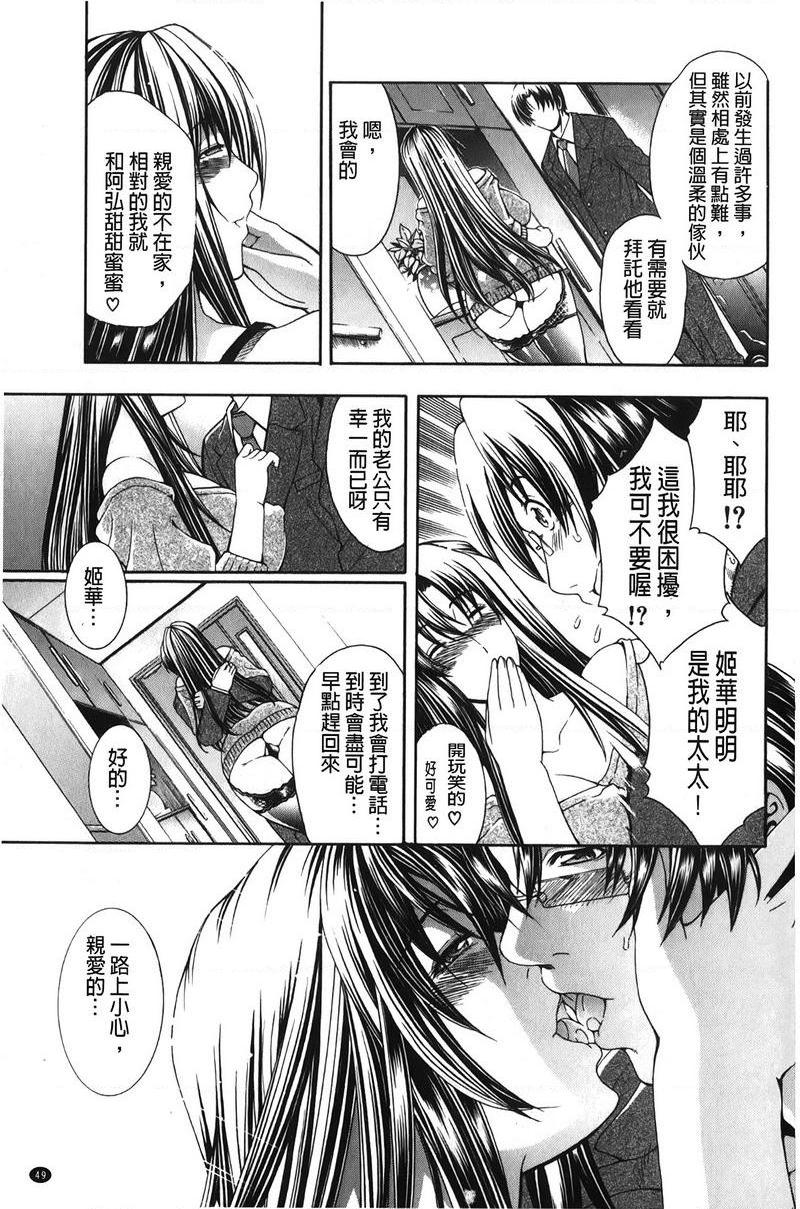 皇家Bitch花园飢渴<第2話>P14