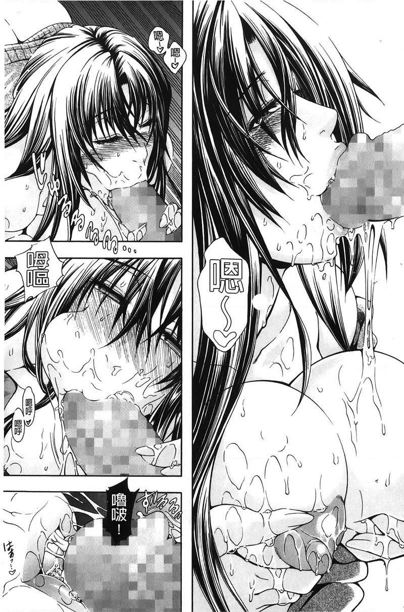 皇家Bitch花园飢渴<第2話>P15