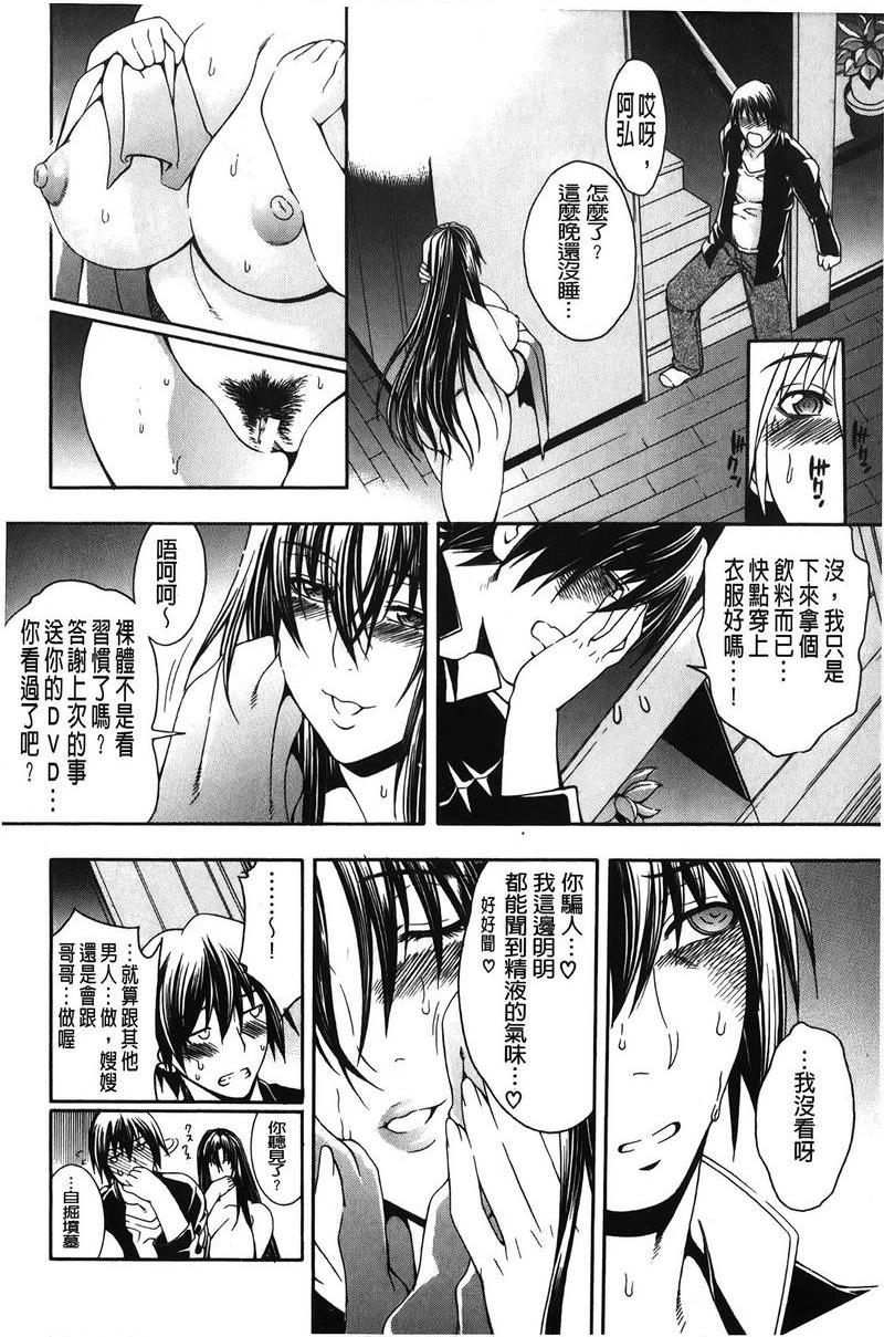 皇家Bitch花园飢渴<第2話>P9