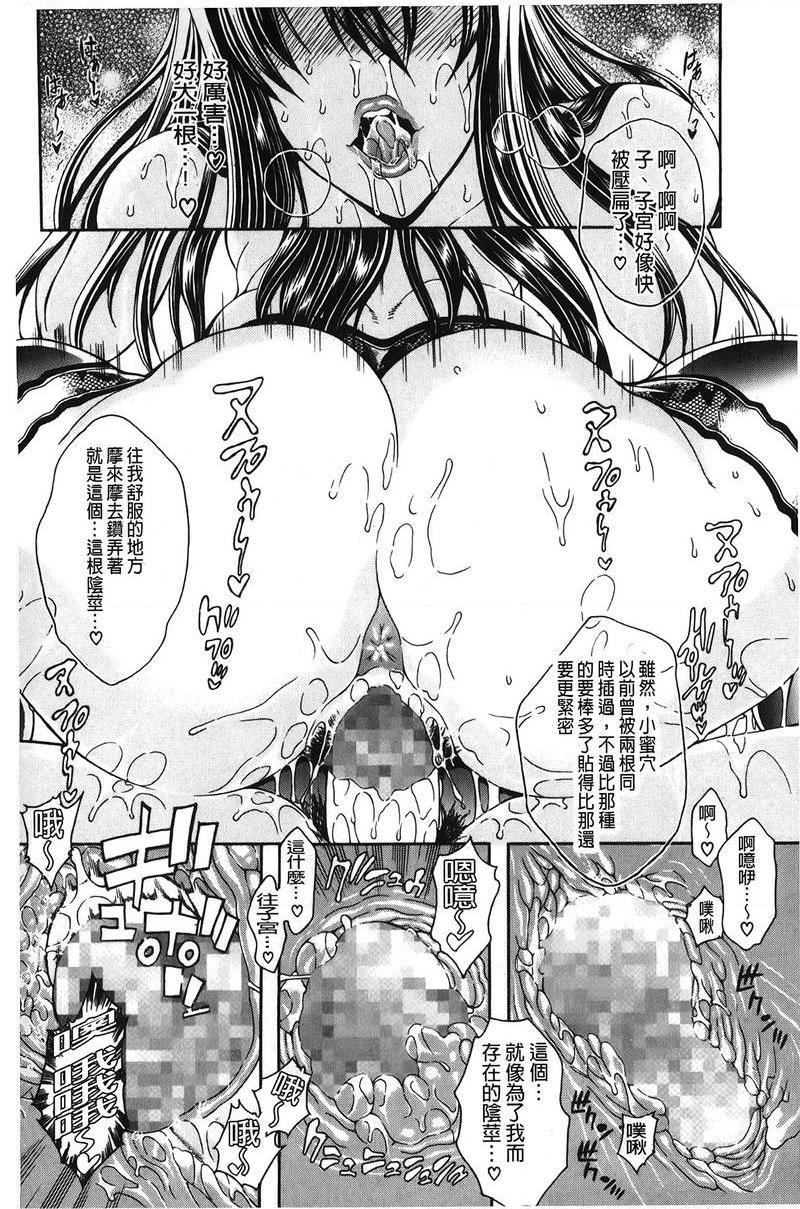 皇家Bitch花园飢渴<第2話>P23