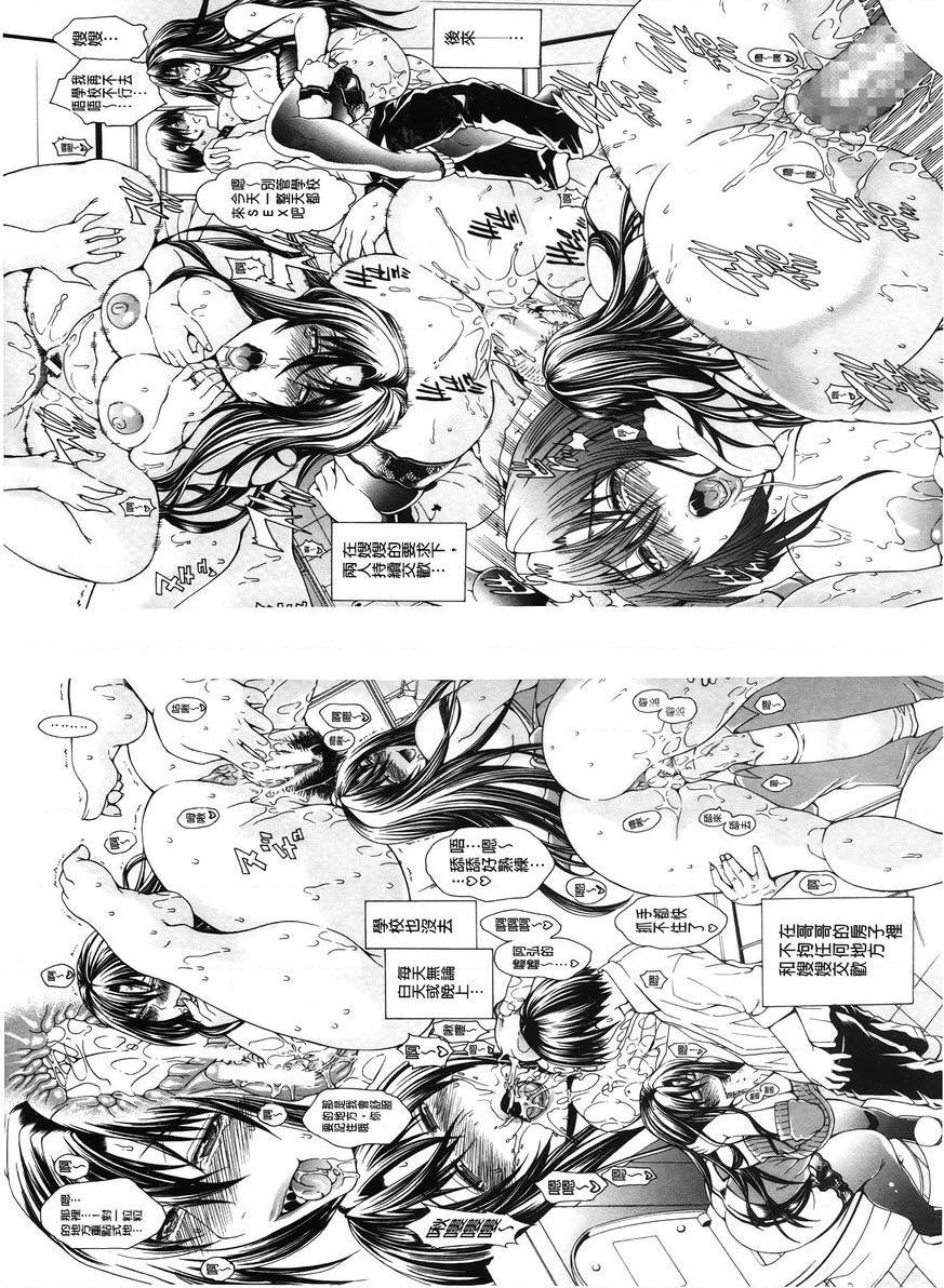 皇家Bitch花园飢渴<第2話>P28