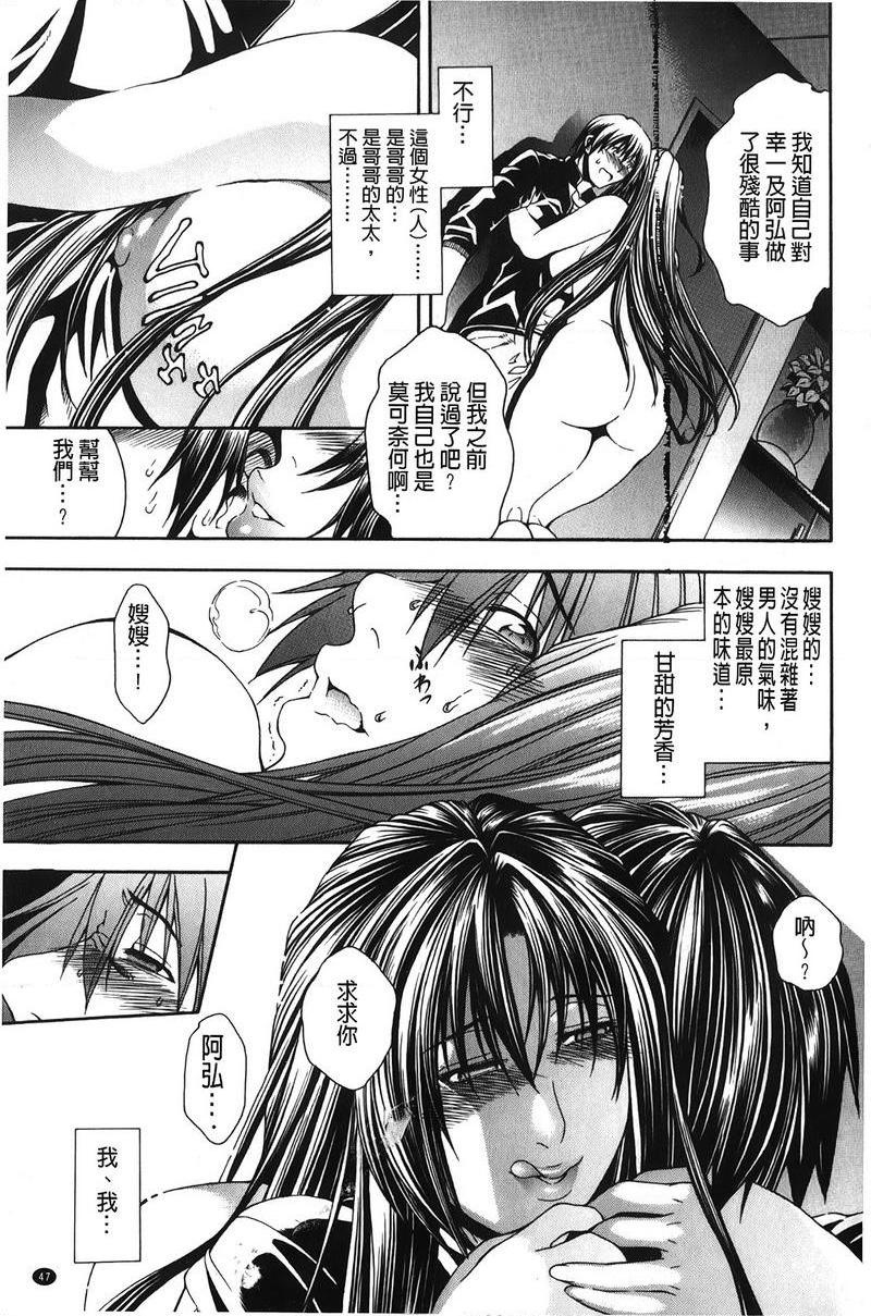 皇家Bitch花园飢渴<第2話>P12