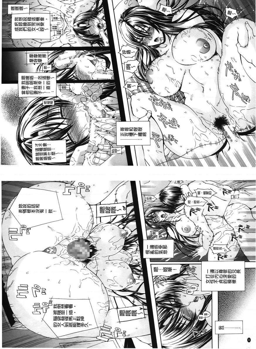 皇家Bitch花园飢渴<第2話>P4