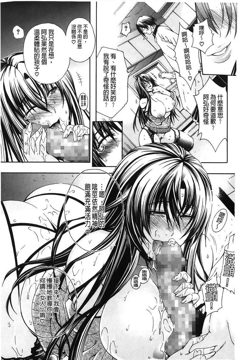 皇家Bitch花园飢渴<第2話>P20