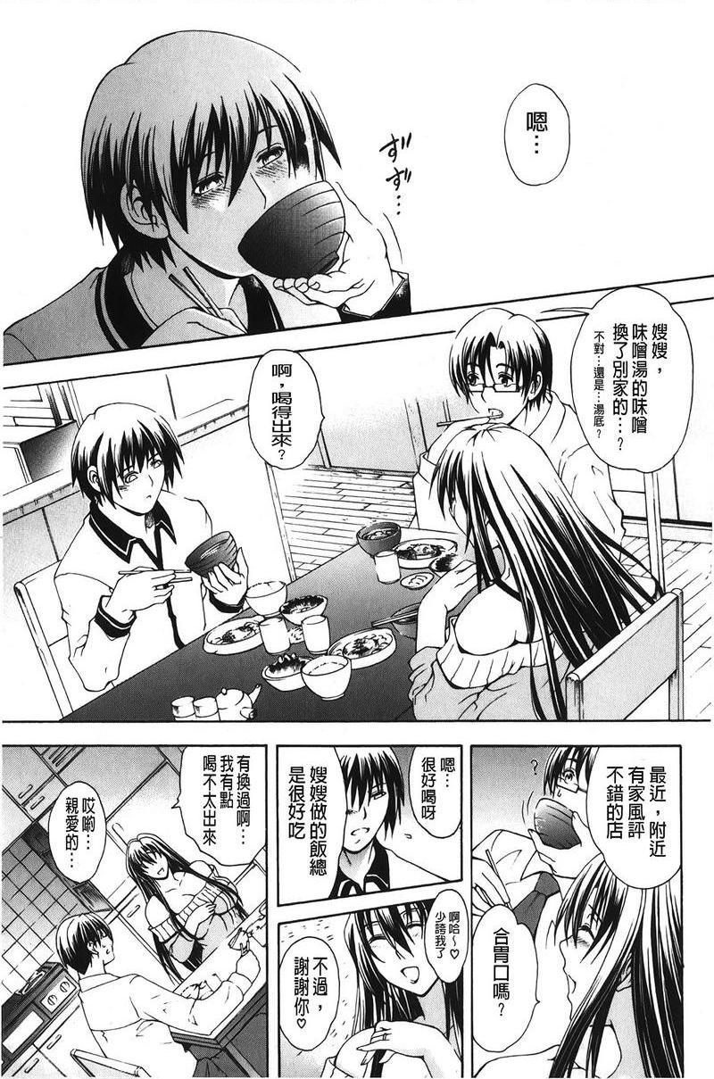 皇家Bitch花园飢渴<第3話>P9