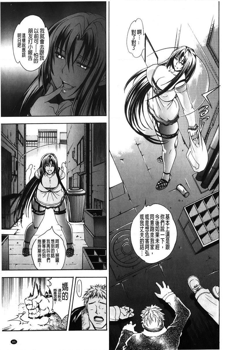 皇家Bitch花园飢渴<第3話>P15