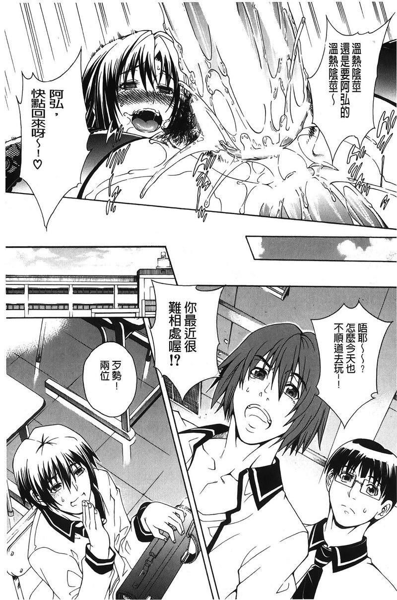 皇家Bitch花园飢渴<第3話>P20