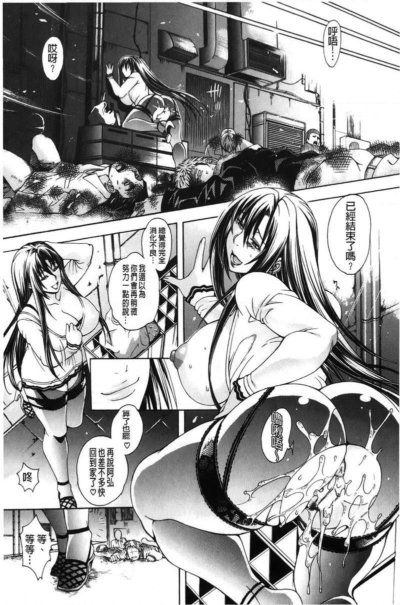 皇家Bitch花园飢渴<第3話>P14