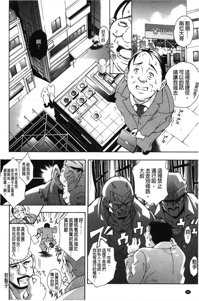 皇家Bitch花园飢渴<第3話>P12