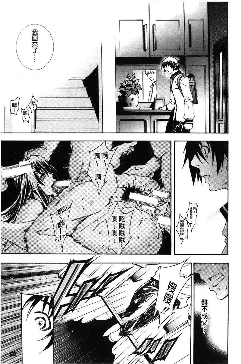 皇家Bitch花园飢渴<第3話>P23