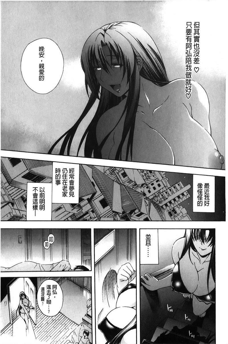 皇家Bitch花园飢渴<第3話>P7