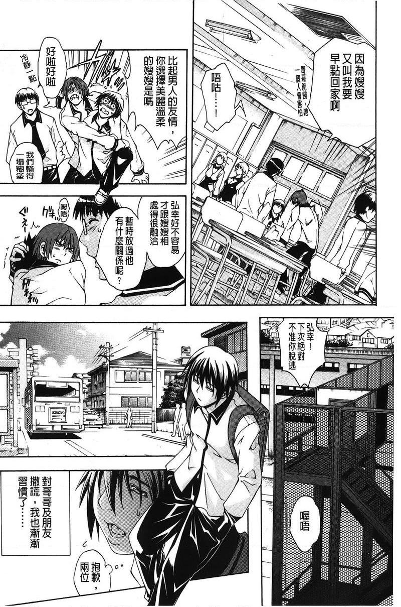 皇家Bitch花园飢渴<第3話>P21