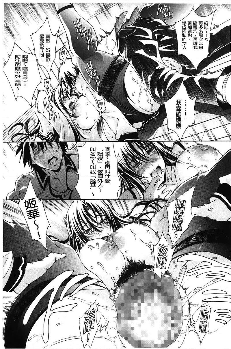 皇家Bitch花园飢渴<第3話>P35