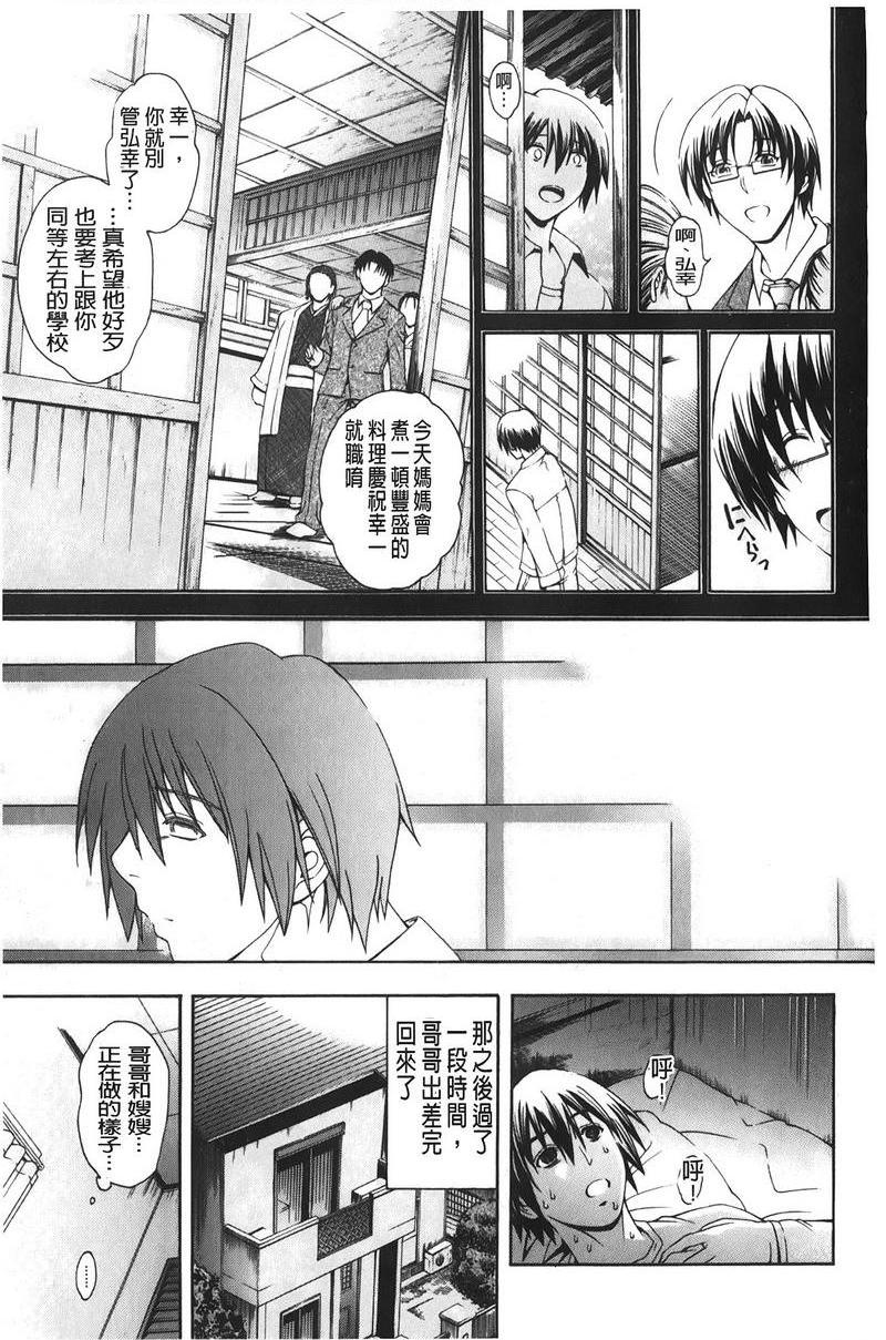 皇家Bitch花园飢渴<第3話>P3