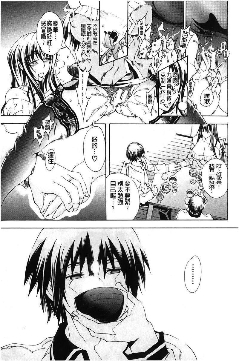 皇家Bitch花园飢渴<第3話>P11