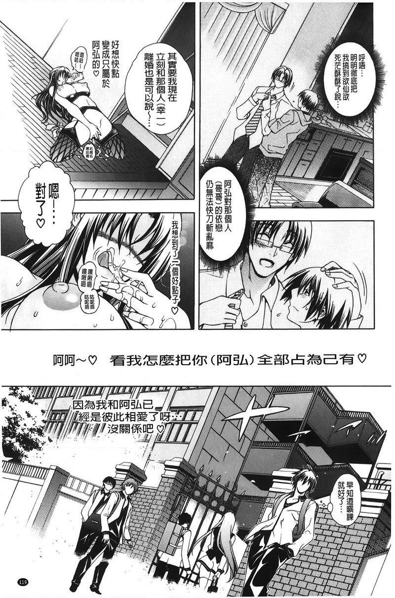 皇家Bitch花园飢渴<最終話>P9