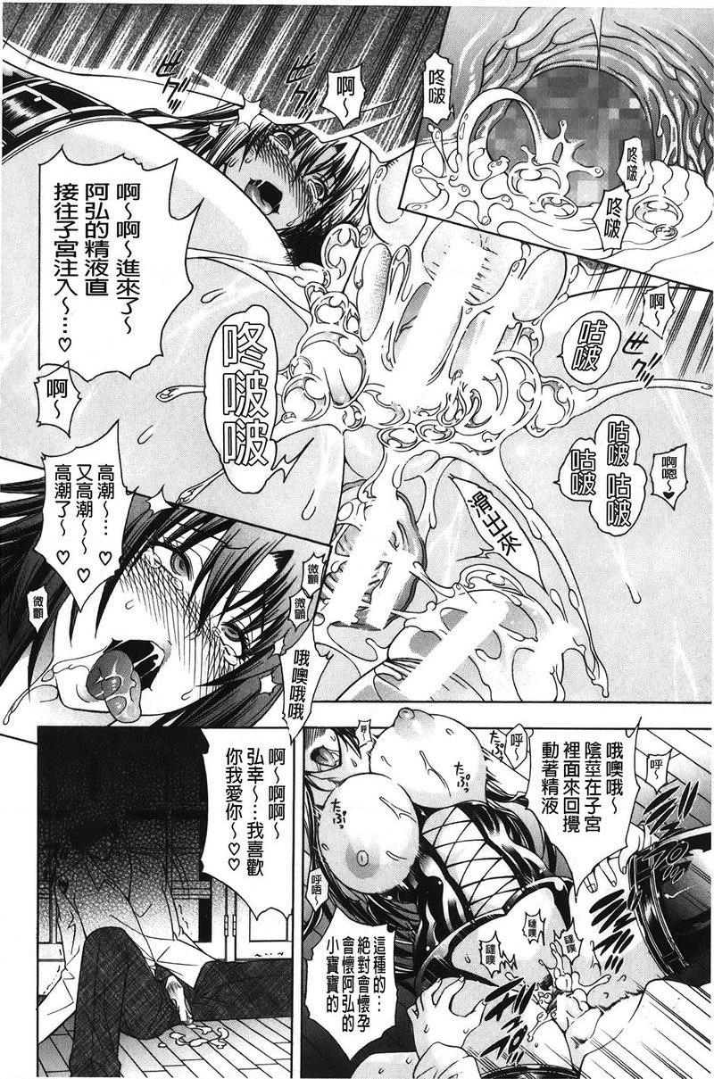 皇家Bitch花园飢渴<最終話>P29