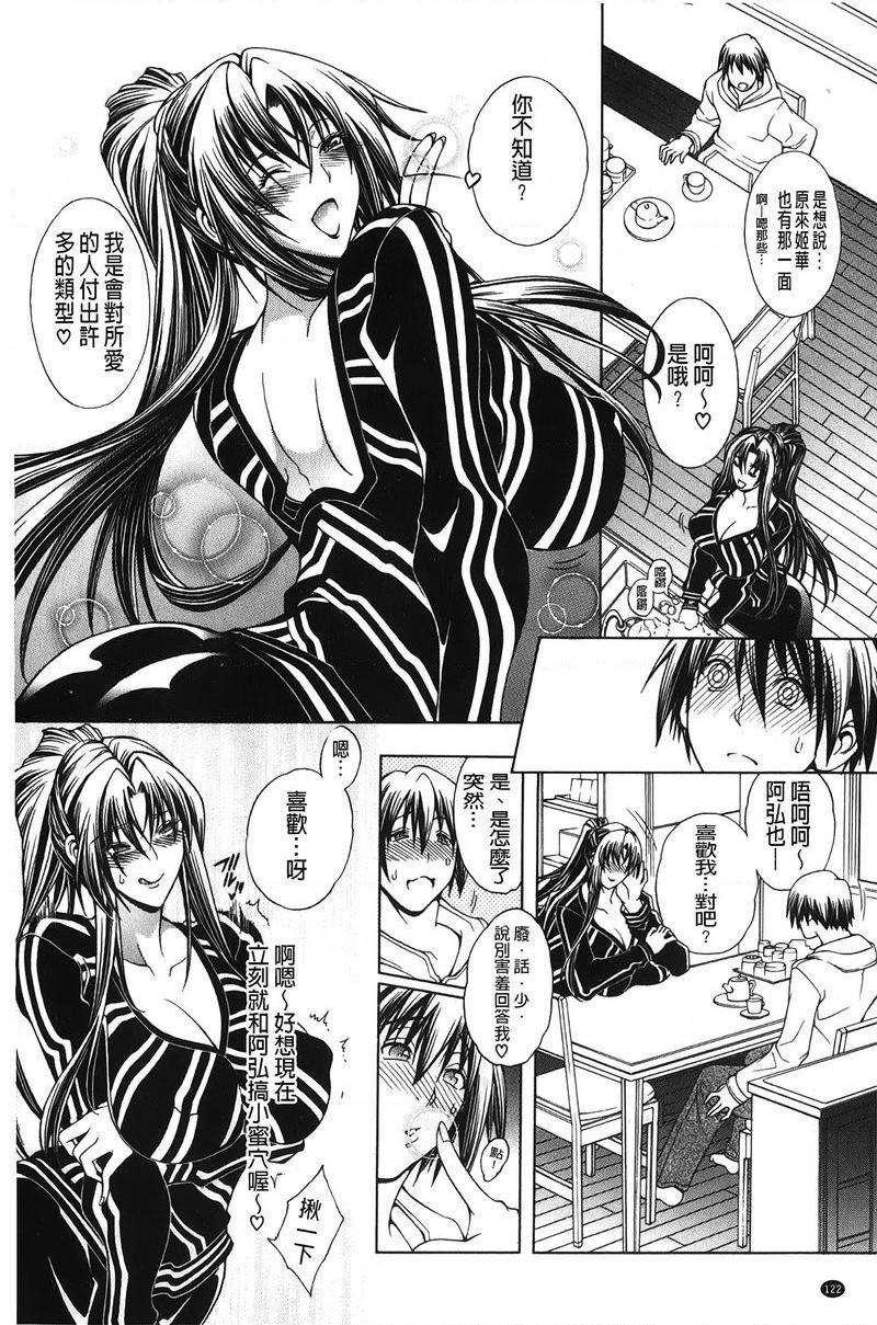 皇家Bitch花园飢渴<最終話>P12