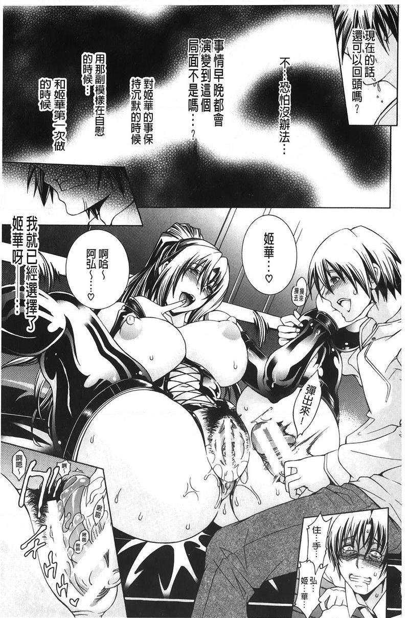 皇家Bitch花园飢渴<最終話>P19