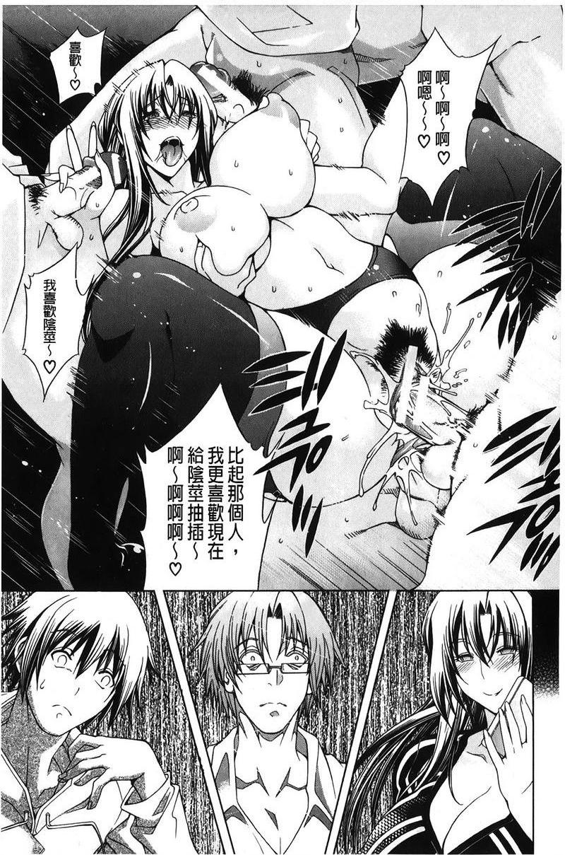 皇家Bitch花园飢渴<最終話>P15