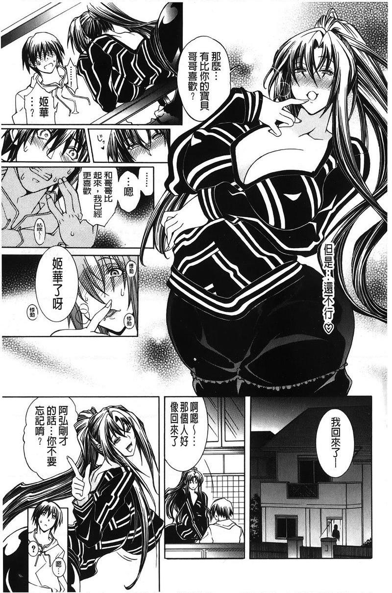 皇家Bitch花园飢渴<最終話>P13